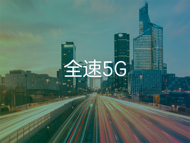 5G市場(chǎng)再發(fā)力！倪飛任中興終端新任掌門人及努比亞公司總裁