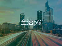 5G市場再發(fā)力！倪飛任中興終端新任掌門人及努比亞公司總裁