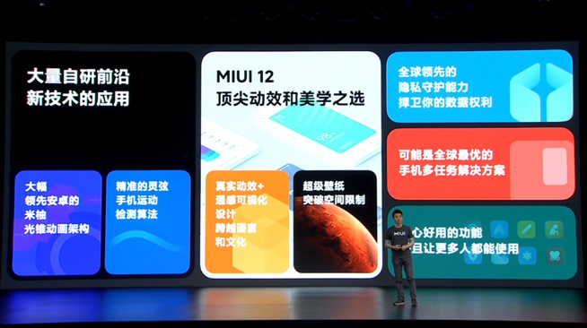 MIUI 12穩(wěn)定版正式開啟推送 首批13款機型記得更新起來！