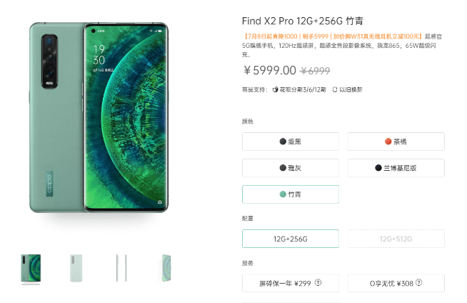 OPPO Find X2 Pro直降1000元 僅5999元瞬間成真香機(jī)