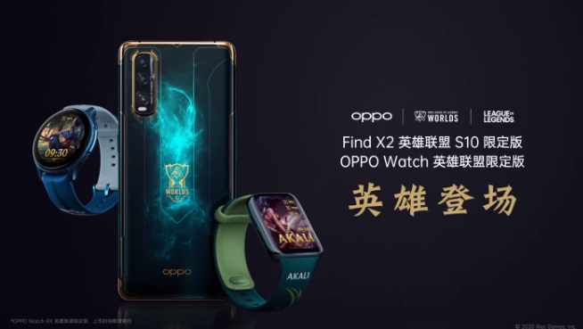 OPPO智能電視10月19日發(fā)布！Find X2英雄聯(lián)盟限定版同步登場(chǎng)