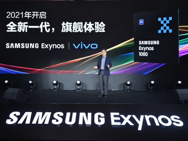 三星Exynos 1080發(fā)布：性能巨幅提升 5nm+A78通通都用上！