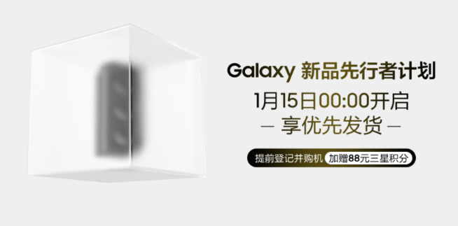 三星機(jī)皇Galaxy S21系列1月14日發(fā)布：國行先行者計(jì)劃又來了！