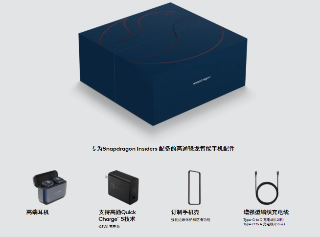 Logo信仰燈+復(fù)古指紋設(shè)計(jì)！高通竟然為粉絲推出了驍龍手機(jī)？