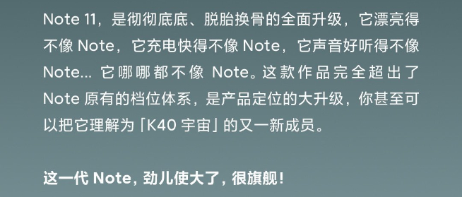 脫胎換骨決戰(zhàn)雙11！Redmi Note 11系列10月28日發(fā)布