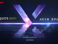 次時代音畫盛宴！夏普高端旗艦AQUOS XLED發(fā)布