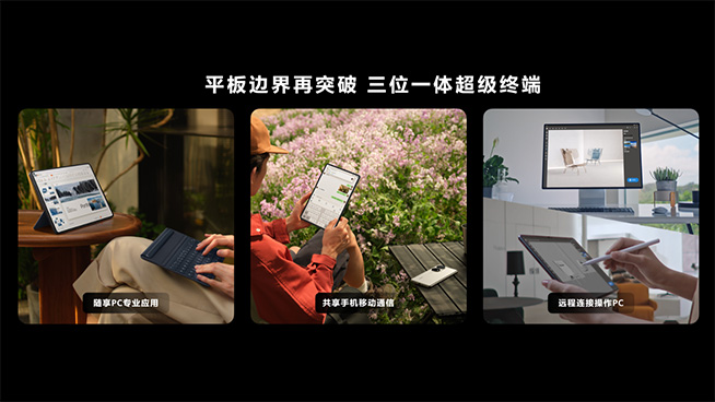 華為MatePad Pro錦白新色開售，頂配拉滿三大破界黑科技體驗(yàn)