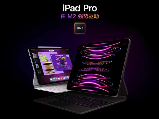 蘋(píng)果全新iPad Pro上架：售價(jià)全線上漲！M2加持值不值得升級(jí)？