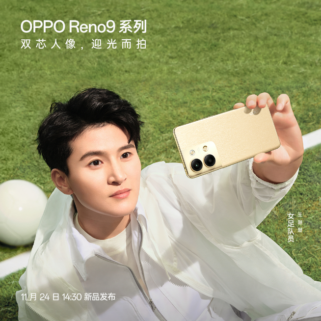 首發(fā)IMX890+只給16GB運存！OPPO Reno9系列要戰(zhàn)起來了？