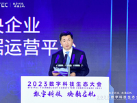 2023數(shù)字科技生態(tài)大會開幕，中國電信公布多項重點成果