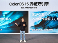 多項革新重構(gòu)，OPPO ColorOS 15打造絲滑體驗