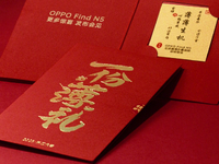 OPPO Find N5預(yù)熱繼續(xù)：送999足金造勢！19日-21日發(fā)布？