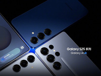 三星Galaxy S25系列國行版發(fā)布：AI再進(jìn)階，超大杯享天通衛(wèi)星通信