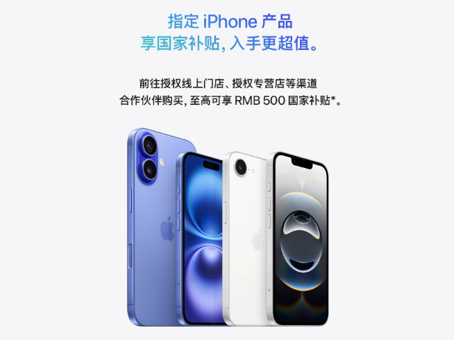 蘋果iPhone 16e發(fā)布：首發(fā)C1自研5G基帶，國(guó)補(bǔ)后3999元起！