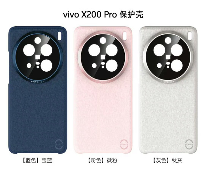 物理防炫光來(lái)了！vivo X200 Pro/mini保護(hù)殼親測(cè)免費(fèi)領(lǐng)