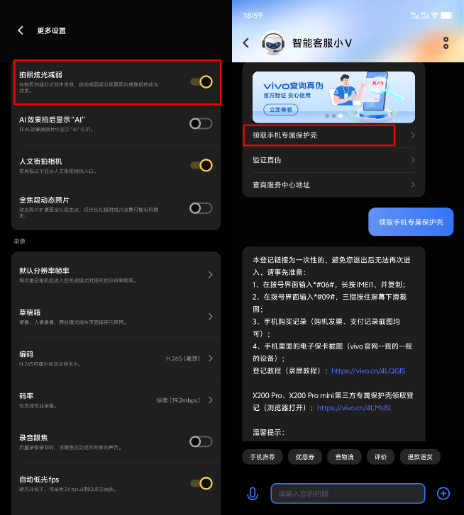 物理防炫光來(lái)了！vivo X200 Pro/mini保護(hù)殼親測(cè)免費(fèi)領(lǐng)