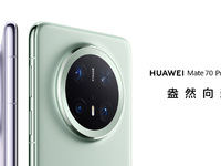 華為Mate70 Pro優(yōu)享版6199起，問界新M5 Ultra五項(xiàng)升級